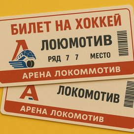 ХК Локомотив