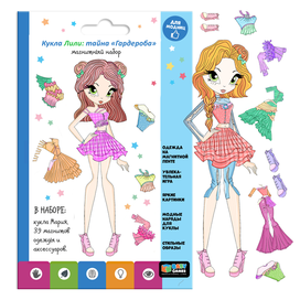 "Гардероб" игра одень куклу Лили и стань модельером