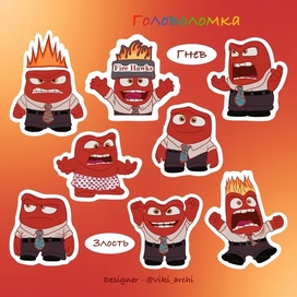 Стикерпак с наклейками из серии "Головоломка" - "Гнев"