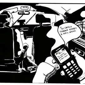 Внутри кокона