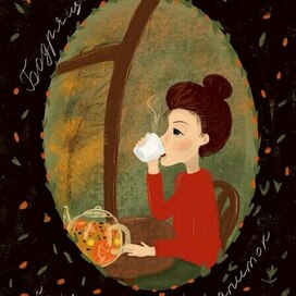 Рецепт бодрящего напитка