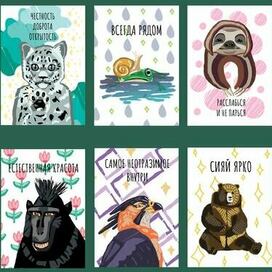 Моя первая серия открыток