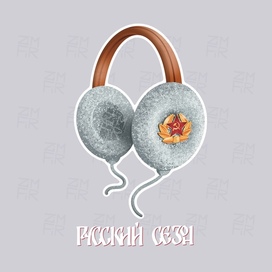 Русский сезон