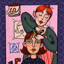 Об этой чёлке я пожалею