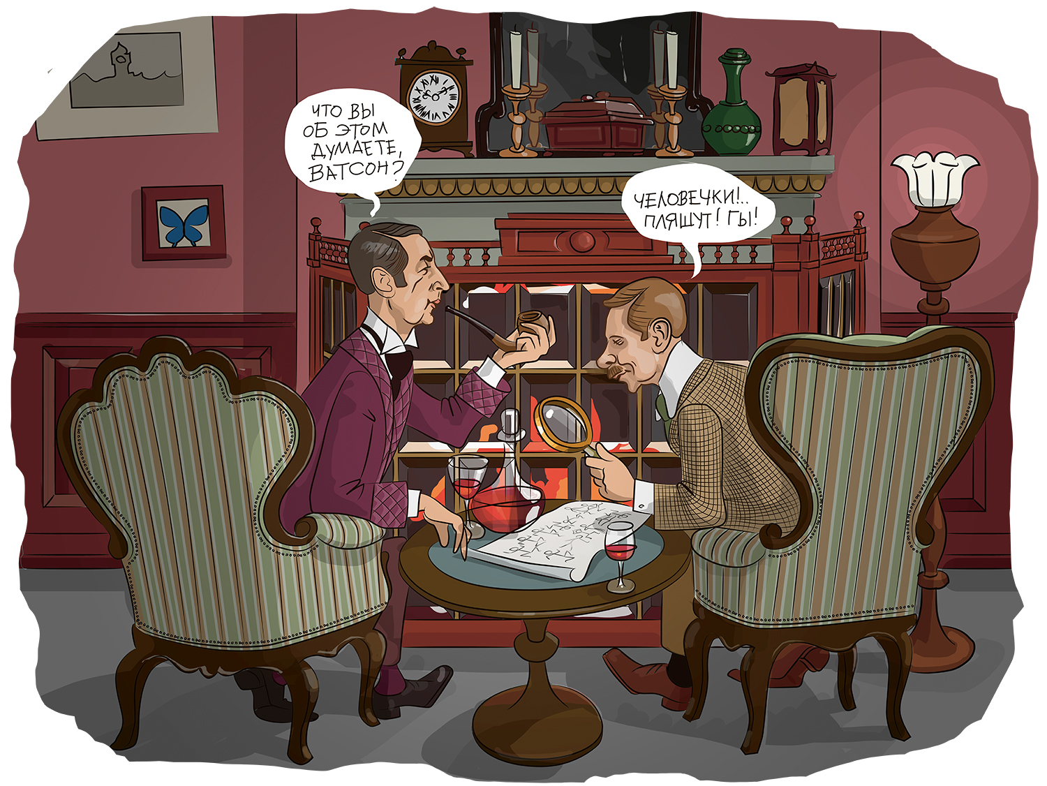 Холмс и Ватсон