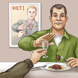 Нет алкоголю