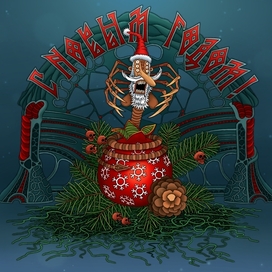 Новогодний мордохват