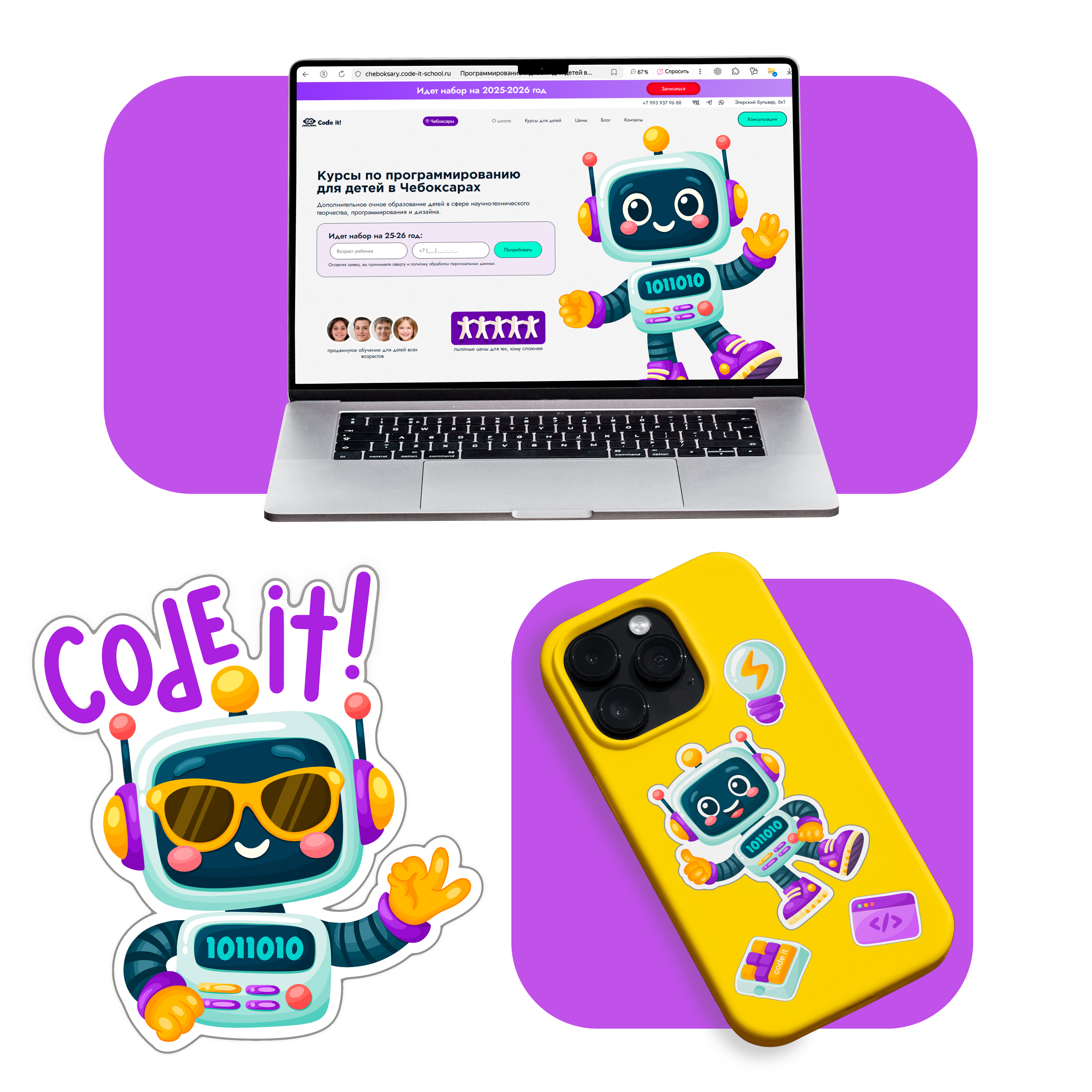 Маскот & Стикеры для IT-Школы