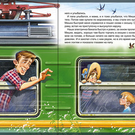 "Денискины рассказы"