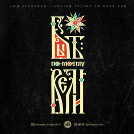 ЦВЕТИК-СЕМИЦВЕТИК