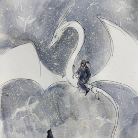 хранитель на драконе