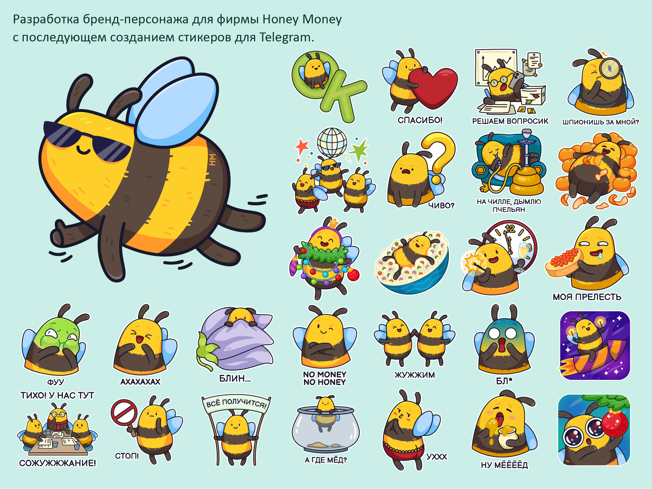 Персонаж пчела для стикеров в Telegram