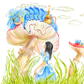 Алиса и Гусеница