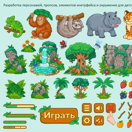 Разработка персонажей окружения и UI для мобильной игры