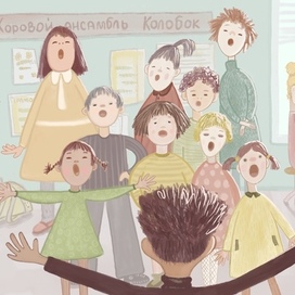 Хоровое пение