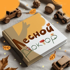 Детская книга