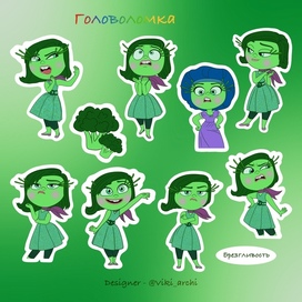 Стикерпак с наклейками "Брезгливость"