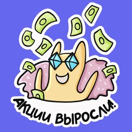 Стикер с персонажем в шубе и с деньгами яркий с лайном