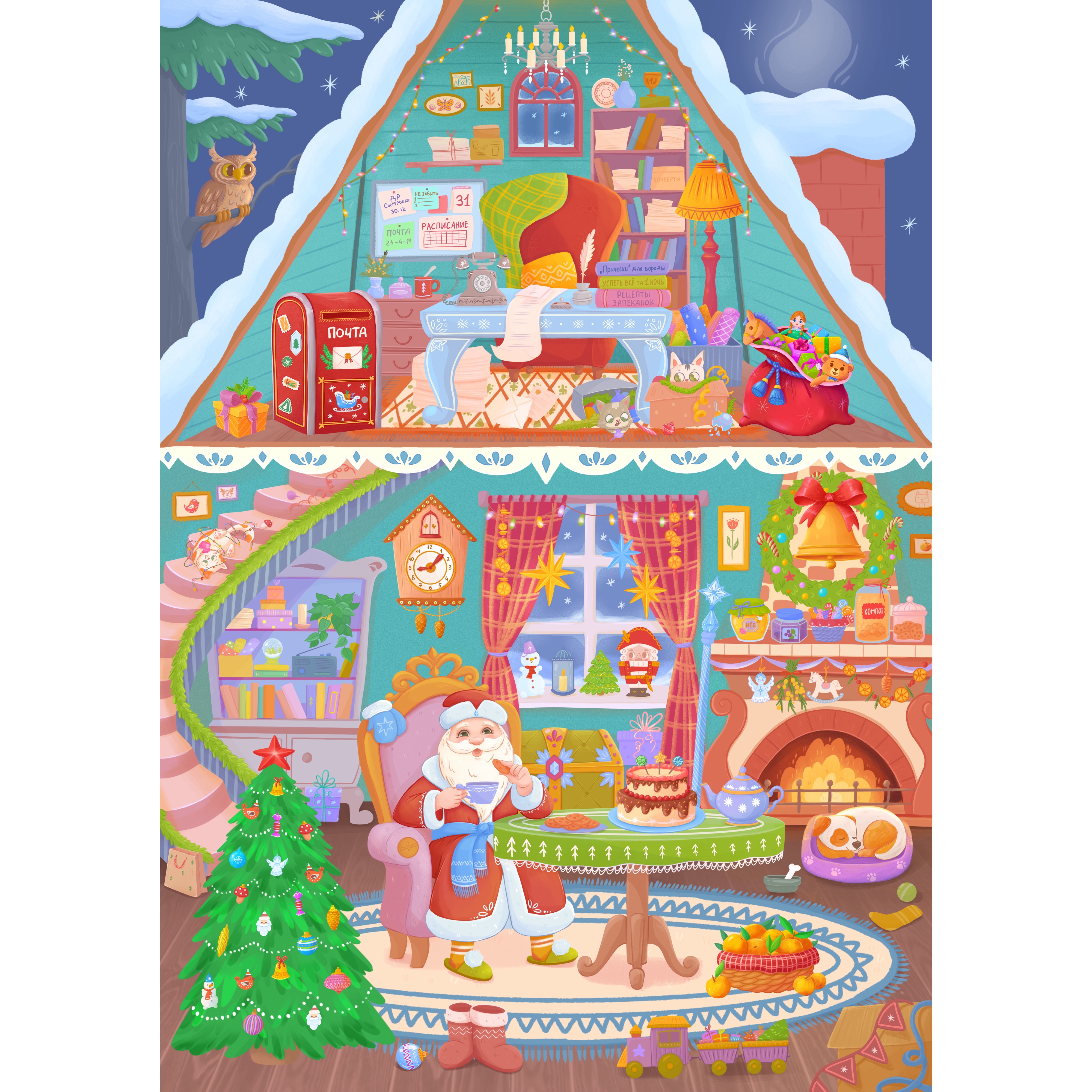 Детская новогодняя иллюстрация для адвент календаря