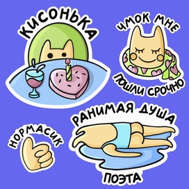 Стикерпак душа поэта кот инопланетянин для бренда юмор мемы