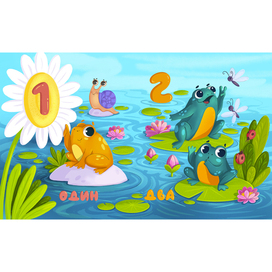 Разворот книги "Веселый счет забавных лягушат".