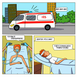 комикс про детскую безопасность