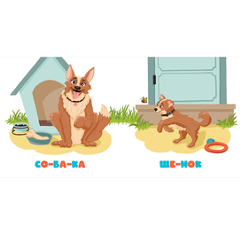 Книжка-картинка "Найди маму и детеныша"