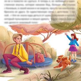 Книжная иллюстрация