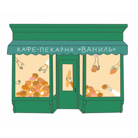 Упаковка для кафе-кондитерской