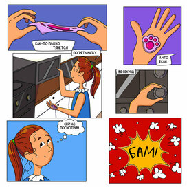 комикс на тему детской безопасности