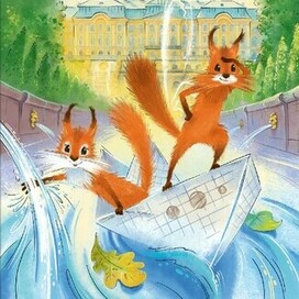 Прогулка начинается