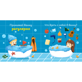 Книжка для детей "Весёлая гигиена"