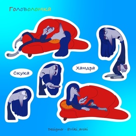 Стикерпак с наклейками из серии "Головоломка" - "Хандра"