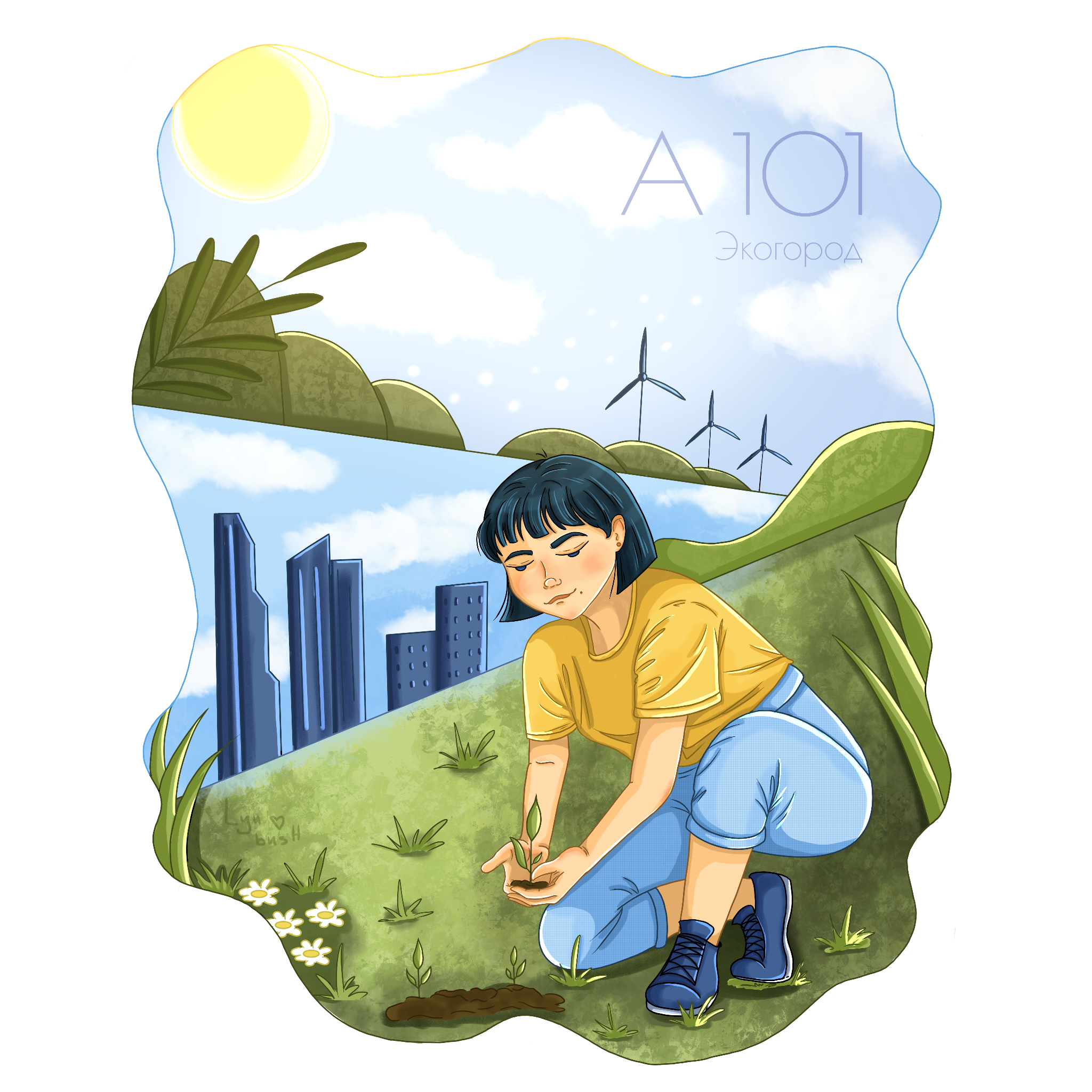 Забота о природе в условиях городской среды