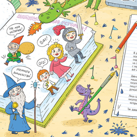 Где рождаются истории