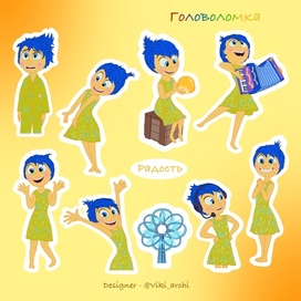 Стикерпак с наклейками из серии "Головоломка" - "Радость"