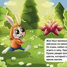 Разворот для книги 