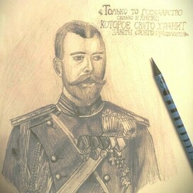 Последний император России