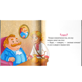 Иллюстрация к сказке «Царевна-Несмеяна».