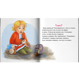 Иллюстрация к сказке «Царевна-Несмеяна».