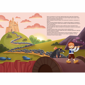 Разорот книги "Чудесное путешествие Нильса с дикими гусями"