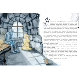 Иллюстрация для книги "Кентервильское привидение" О.Уайльд