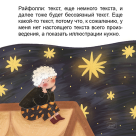 Иллюстрация к рассказу "Райфолли - печные человечки"