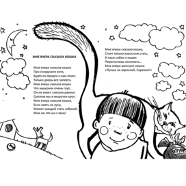 иллюстрации к детским стихам Н.Б. Поздиновой