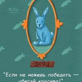 Открытка с зайцем