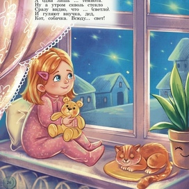 Стихотворение для малышей