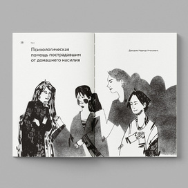 Иллюстрация для книги "Инструменты"