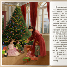 Новый год глазами ребенка в старые времена