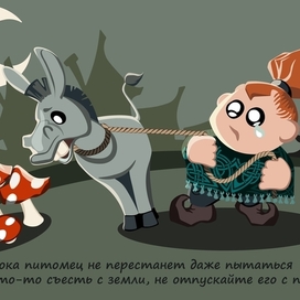 Иллюстрации к песням группы "Король и Шут" "Ведьма и осёл"