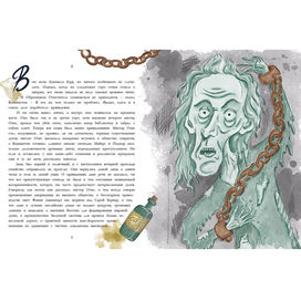 Иллюстрация для книги "Кентервильское привидение" О.Уайльд